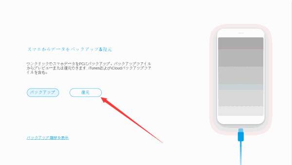 Xperia データ バックアップ