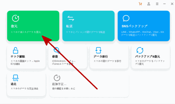 SD カード復元方法