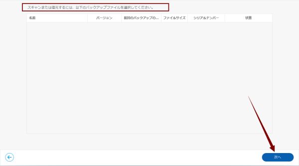 LINE の トーク 復元 LINE の トーク 復元
