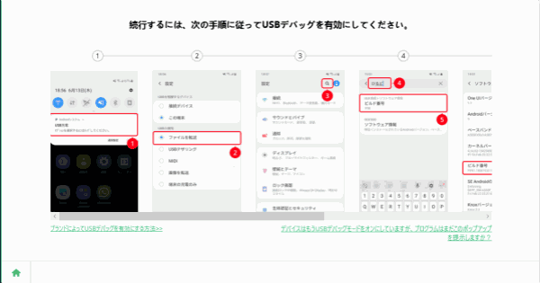 WeChat 履歴 復元