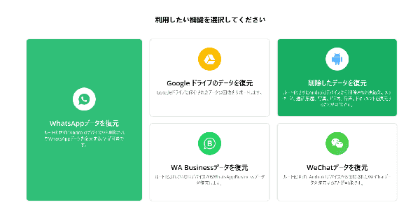 Xperia データを復元