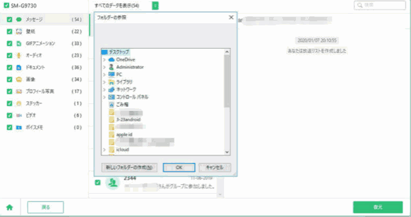 Android 画像復元