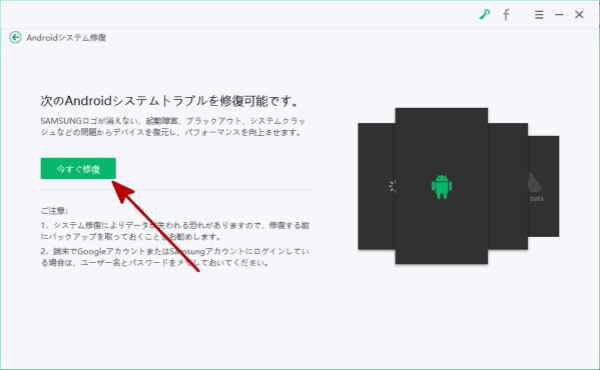 Samsungタブレットが固まった