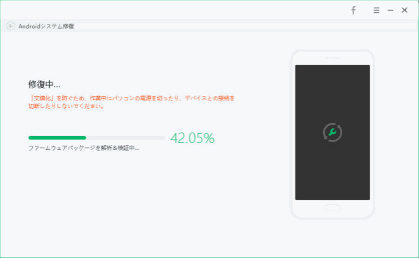 スマホのヘッドホンモードを解除する方法