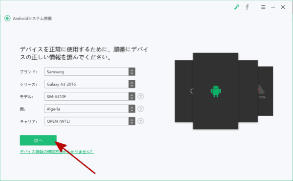Android 電源 切れ ない