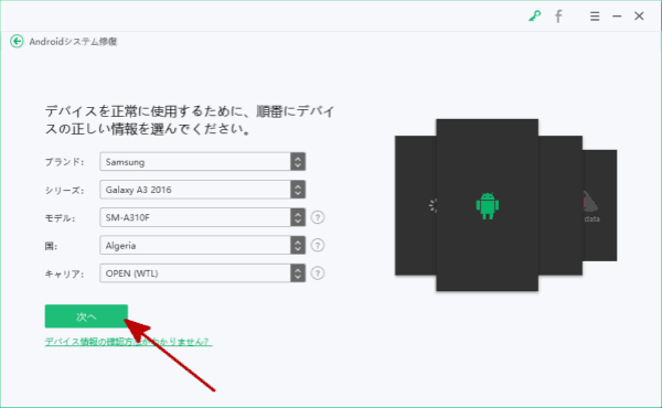 Samsungタブレットが固まった