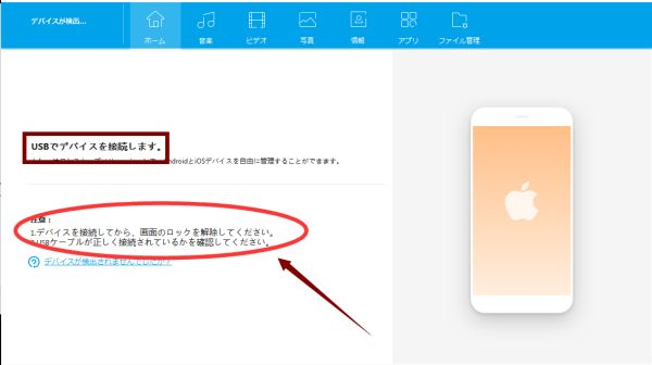 LGスマホをバックアップします