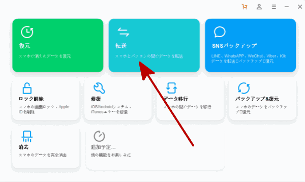 アンドロイド から アイフォン 電話 帳