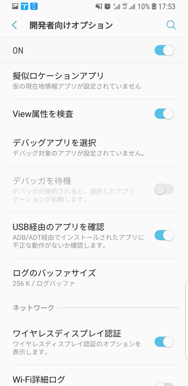 Huaweiバックアップ 復元