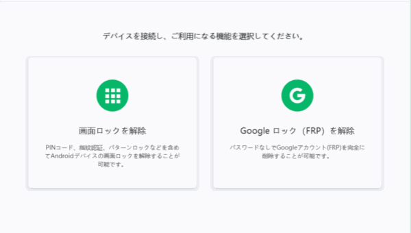 Xperia 画面 ロック 解除