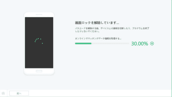 Android タブレット 初期 化