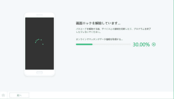 OnePlusロック 解除