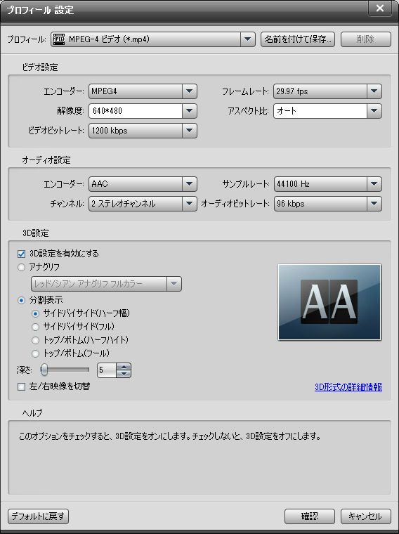 輸出フォーマットの詳細設置