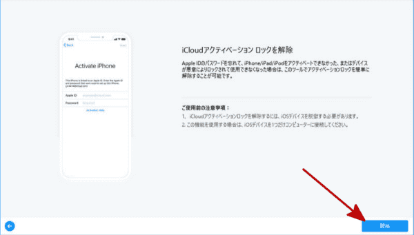 iCloud パスワード 忘れ た