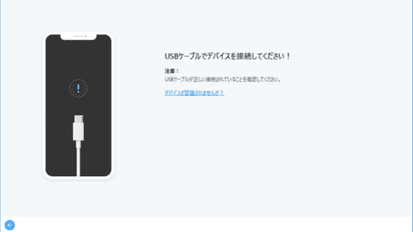 iPadアクティベーションロックを解除