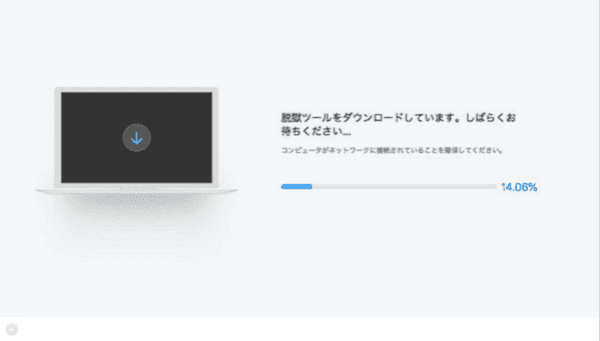 iPad/iPod リセット 方法