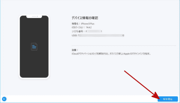 Apple ID パスワード 忘れた