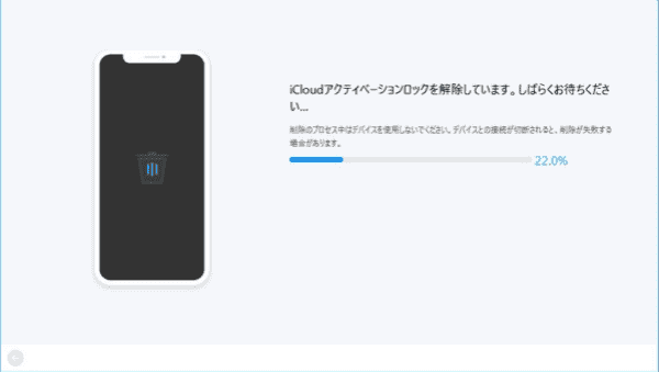 Apple IDパスワード要求