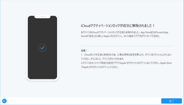 iPhone パス コード 要求