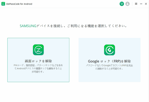 Samsungパターン ロック 強制 解除