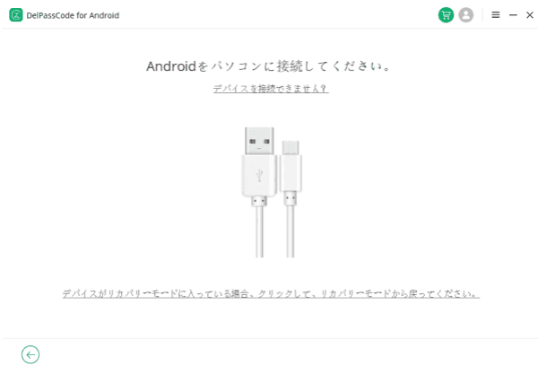 Huaweiをコンピュータに接続する