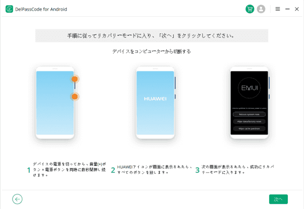 Samsungパス コード ロック 解除