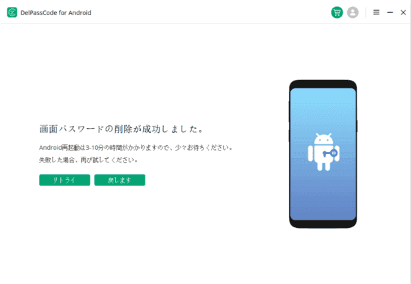 Samsungをリセットする方法