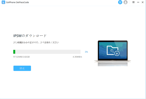 iPad アップデート を 要求 しま した