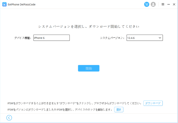 iPhone 緊急 電話 ロック 解除