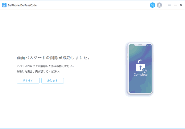 iPhone データ 削除