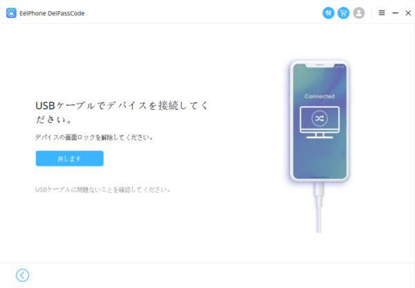 iCloud ロック 解除