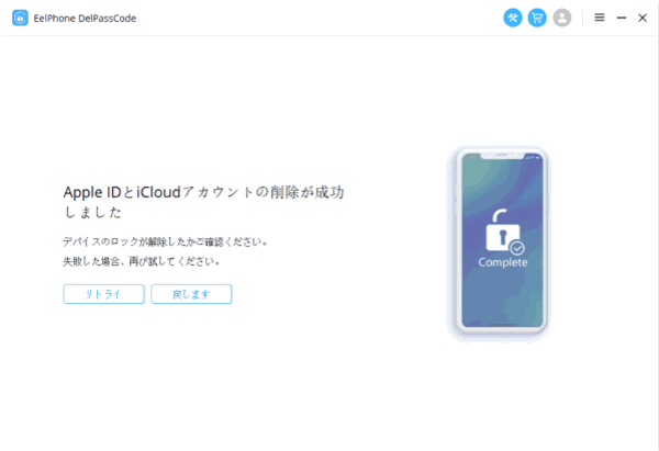 Apple ID サイン アウト