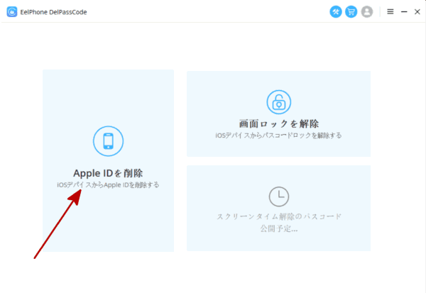 Apple ID パスワード 忘れた