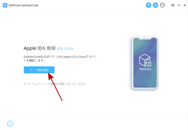 Apple ID サイン アウト