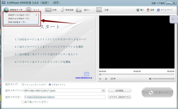 DVDディスクDVDフォルダ DVD ISOからDVDをロードすることができます