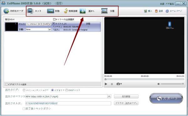 DVDをデジタルに転換