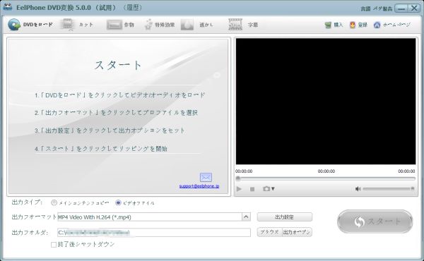 Eelphone DVD変換をダウンロードしてオープンします