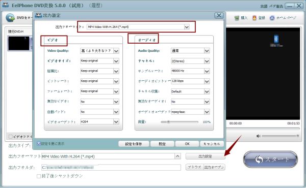 DVDをデジタルに転換