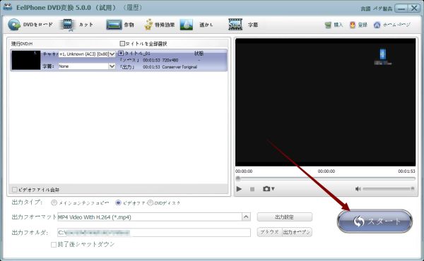 DVDをデジタルに転換