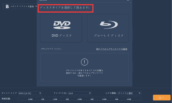 iMovie DVD に 焼く