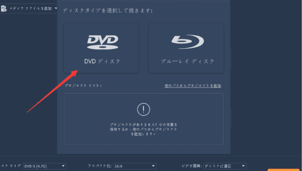 iMovie DVD に 焼く