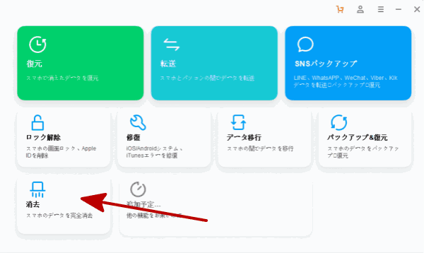 スマホ の 容量 を 軽く する 方法