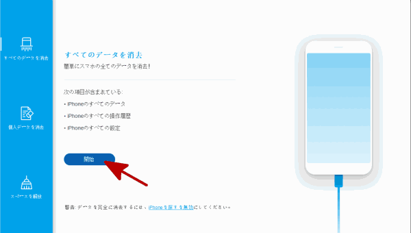 iPad メモリ 解放