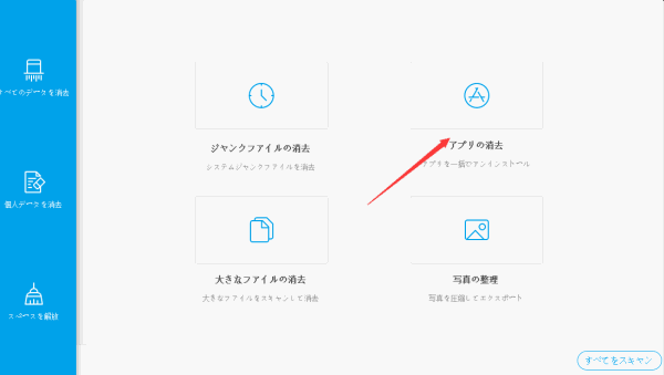 iPhoneの非表示アプリを削除