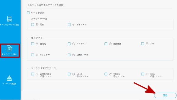 写真 の 削除 の 仕方