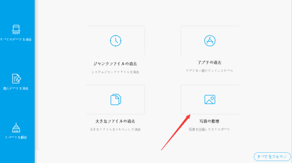 iPad メモリ 解放