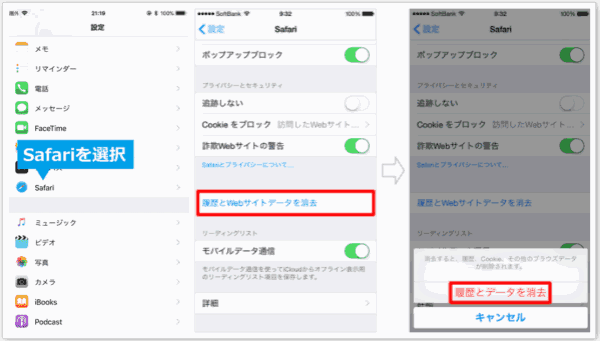 Ipadキャッシュをクリアする年の方法トップ２