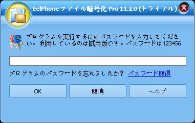 ファイル に パスワードをかける