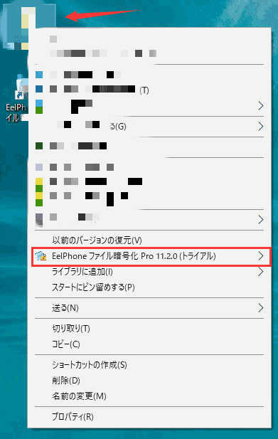 パスワードファイル