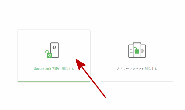 Samsung暗証 番号 忘れ た